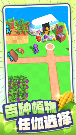 农场乐园内测版