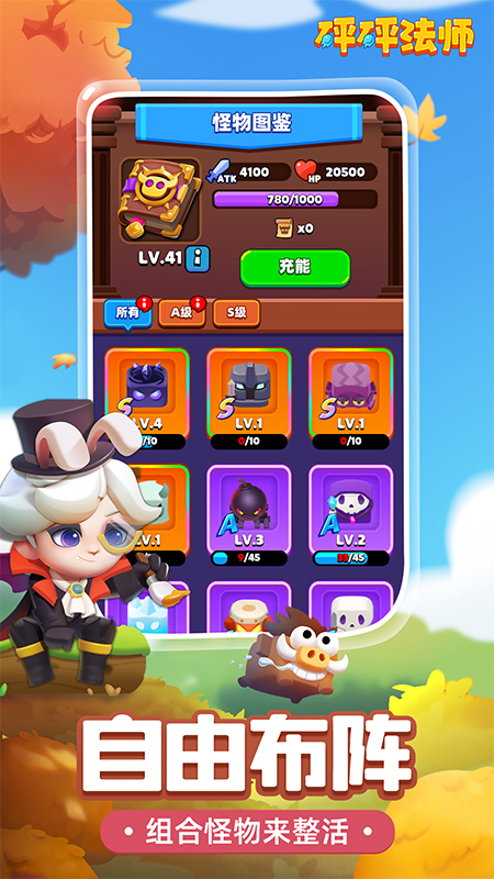 砰砰法师(宝石副本)