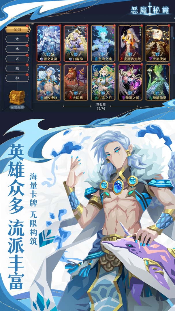 恶魔秘境