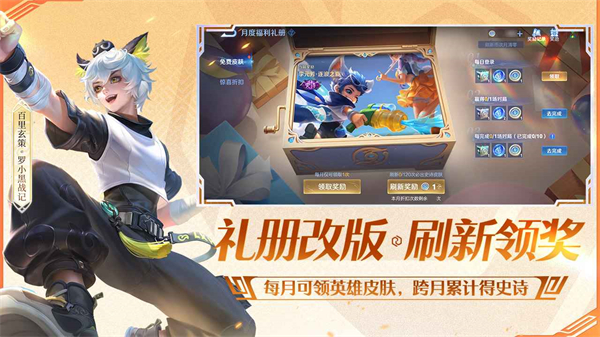 王者荣耀体验服官方版