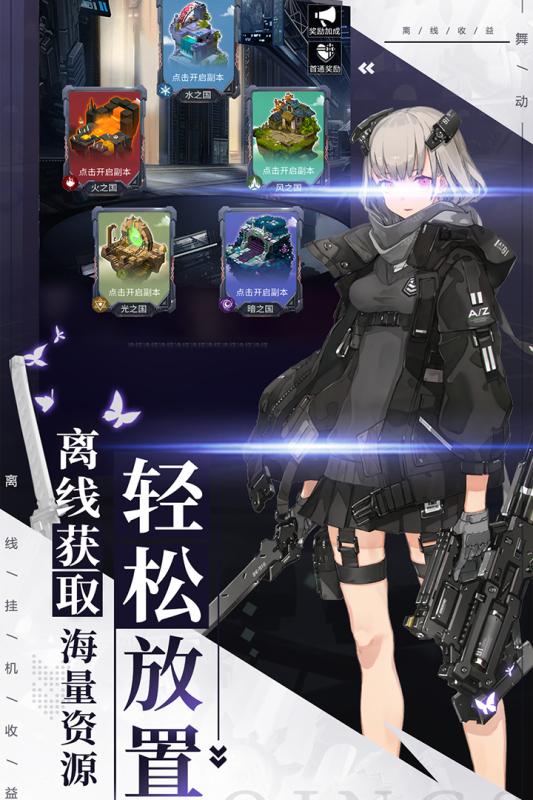 舞动精灵（真0元刷充）