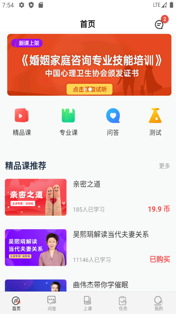 思源心理