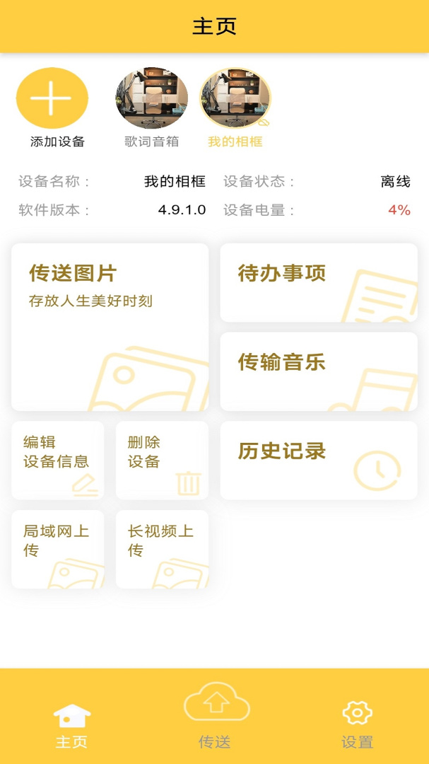 照片家