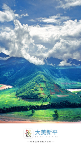 大美新平