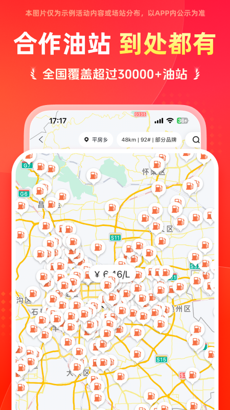 能链团油app