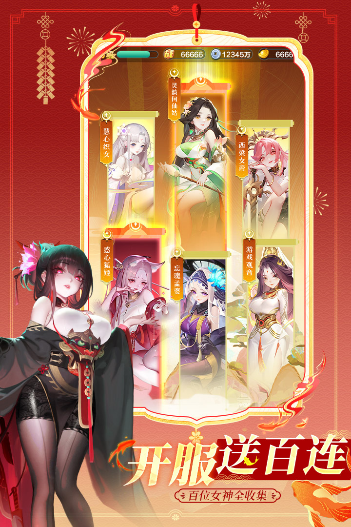 道友请留步彩蛋版