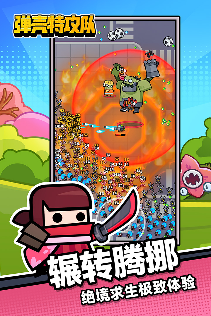 Survivor.io国服