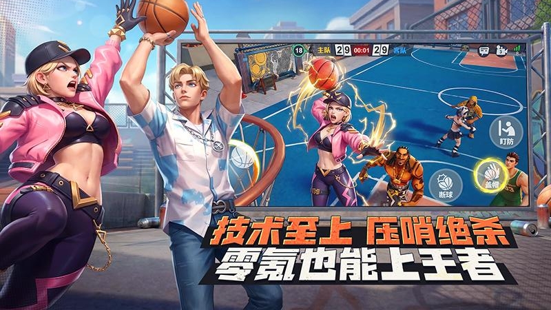 街球艺术模拟器