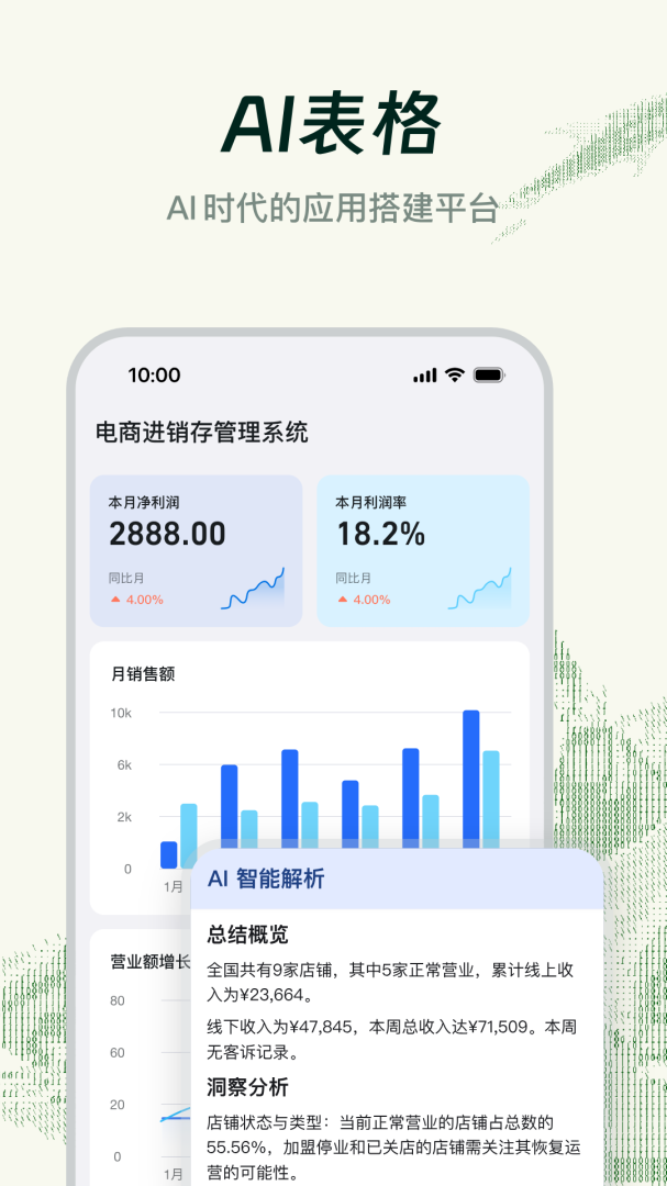 钉钉6.3.25.10