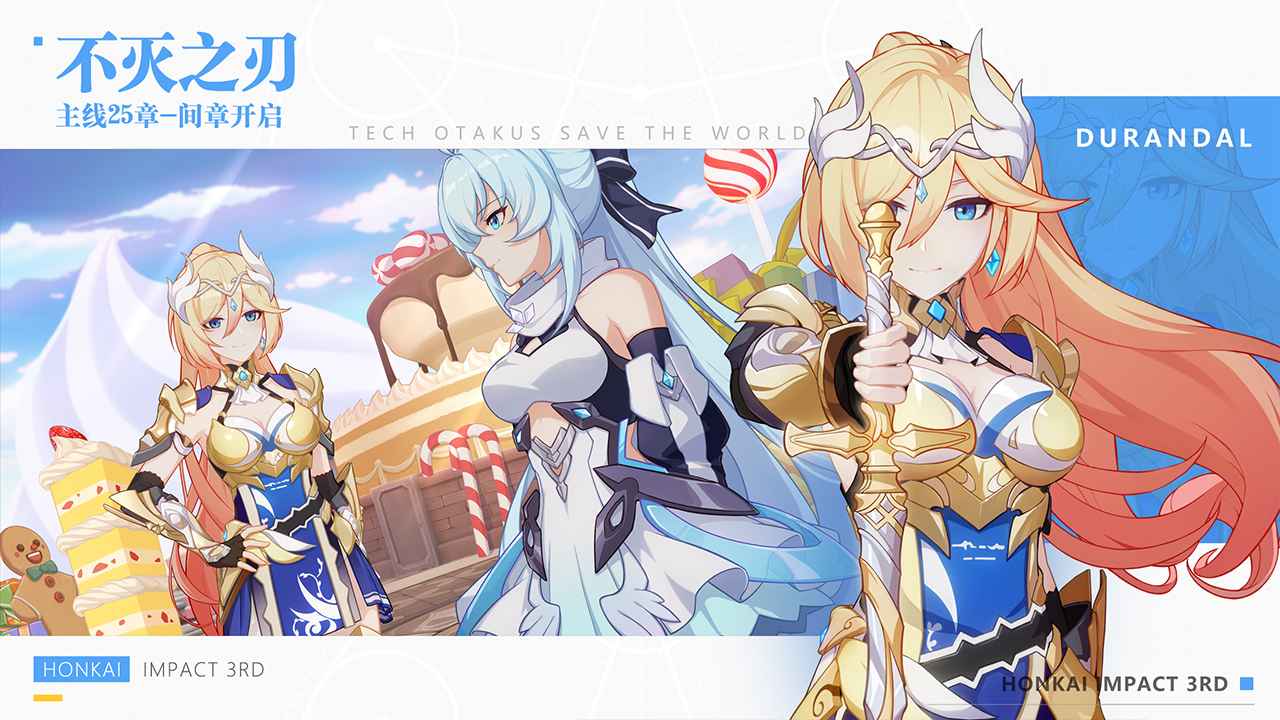 崩坏星穹铁道渠道服