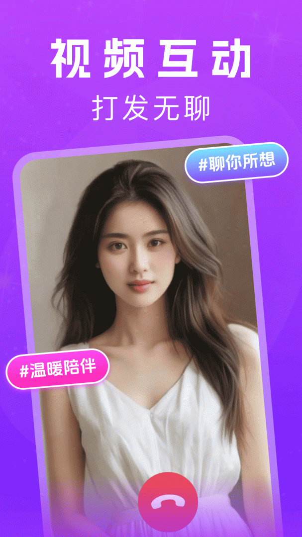 花夜(免费交友)