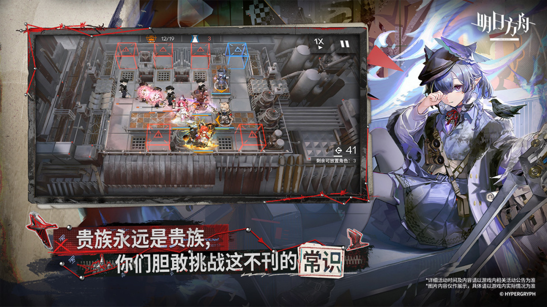 明日方舟台服
