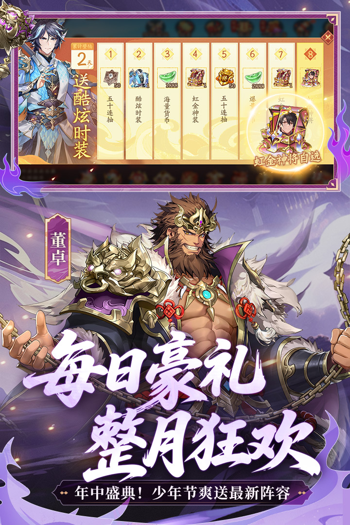 少年三国志2公益服