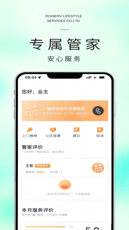 米饭公社