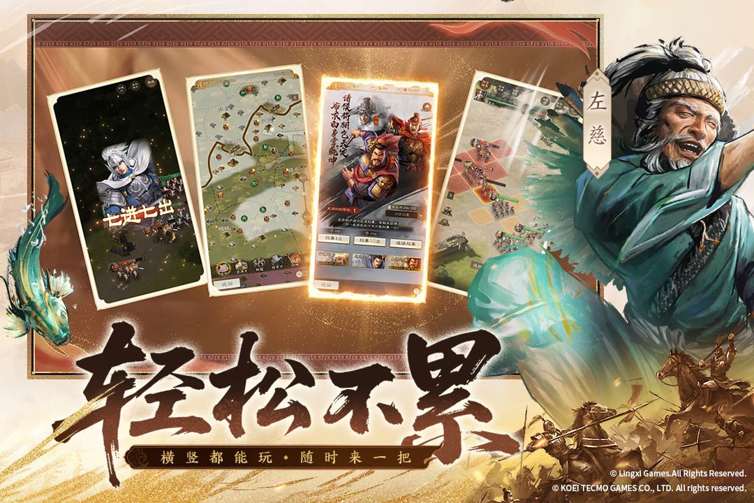 三国志战棋版