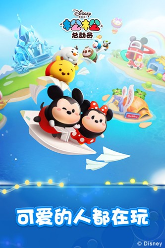 松松总动员(心灵奇旅)