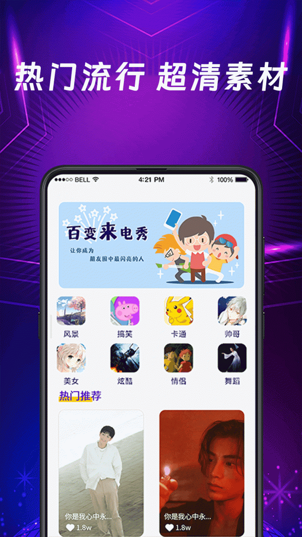秀来电彩铃