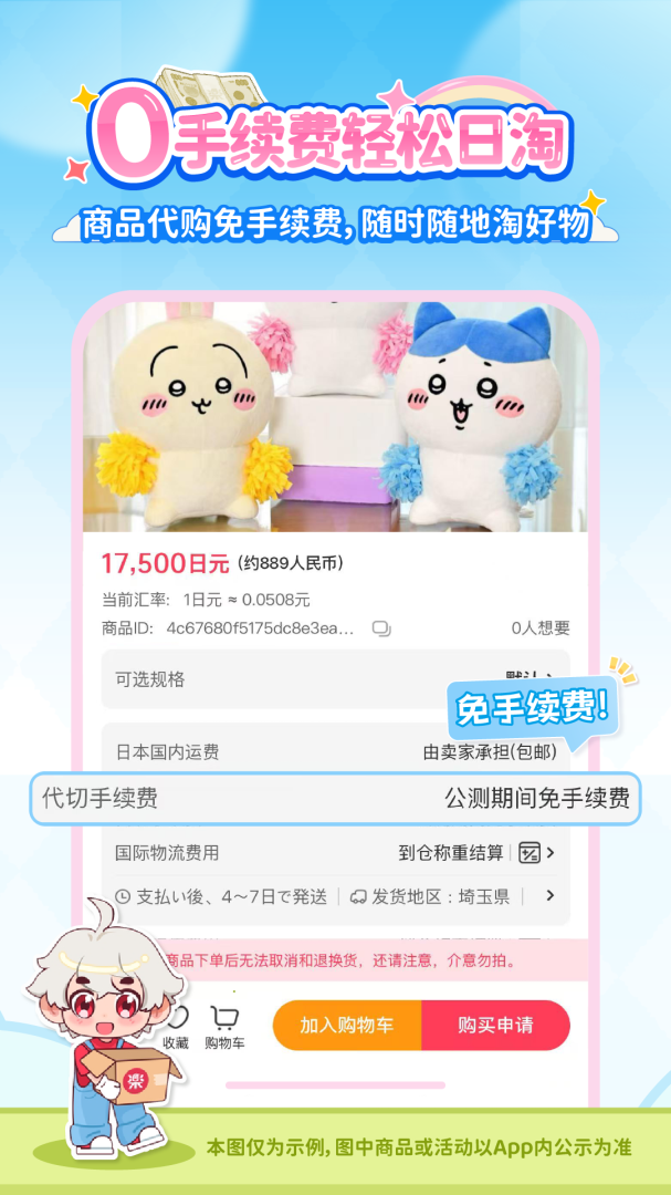 乐淘一番