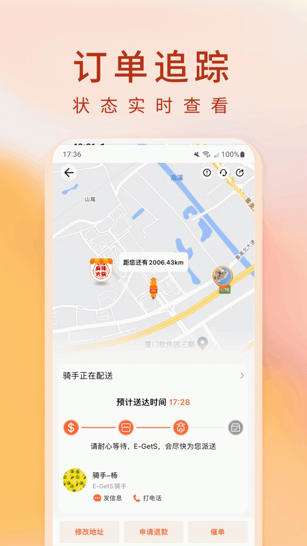 柬单点