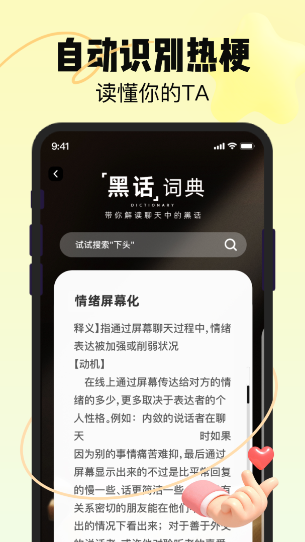 恋知道