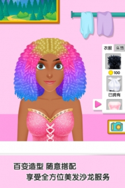 童话小公主甜心校园美发屋