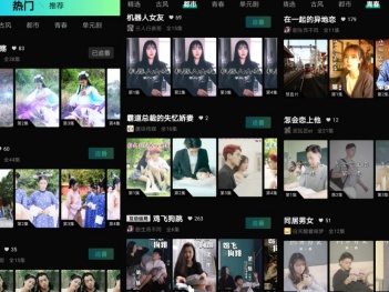 免费看短剧全集的