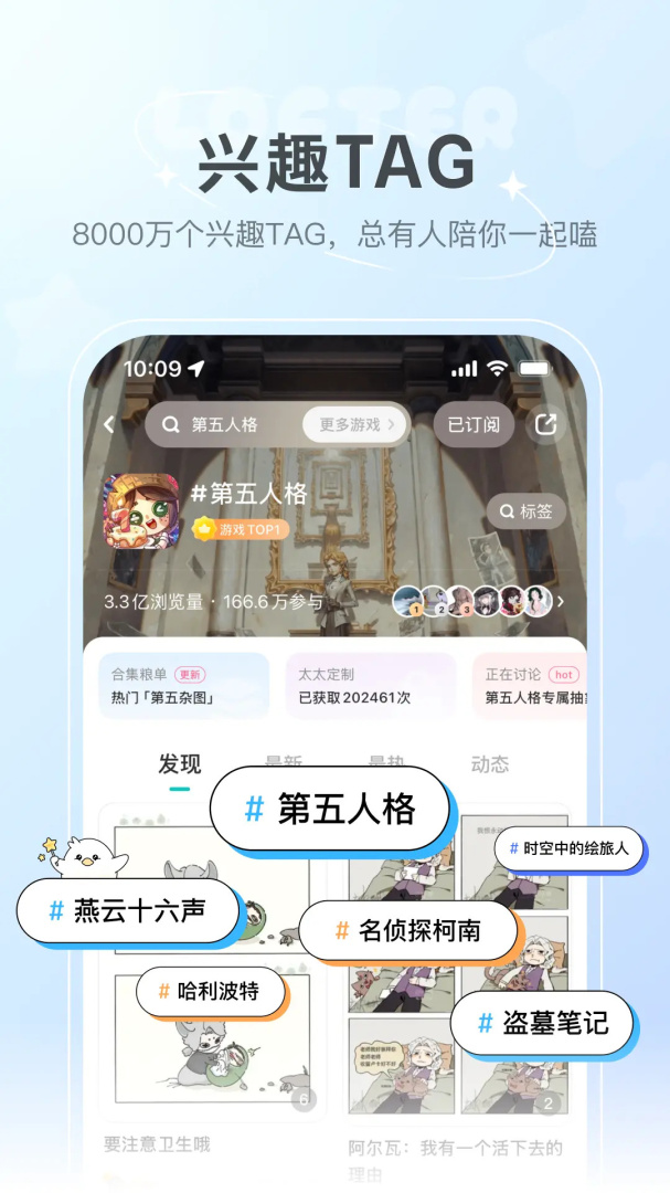 lofter彩蛋解锁版