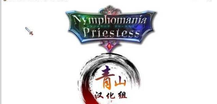 地牢女祭司中文汉化版