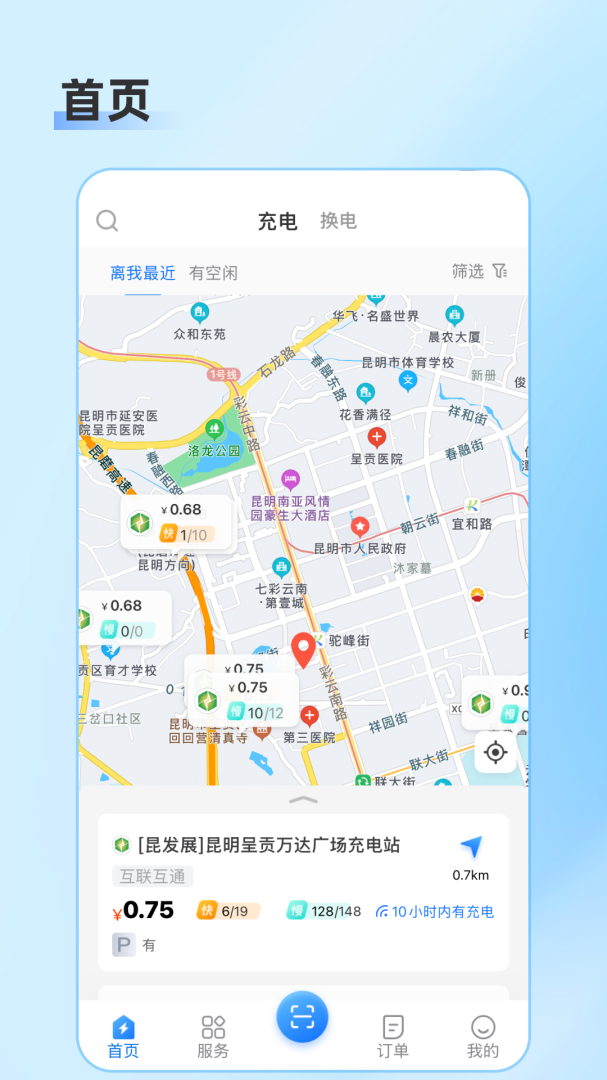 春城e路行