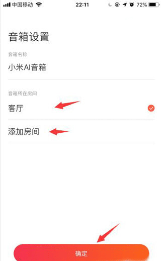 小爱音箱app