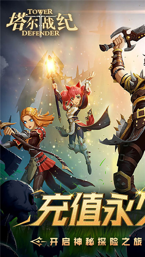 塔尔战纪测试版