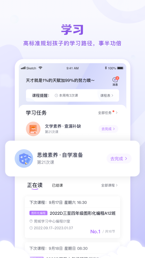 星火教育