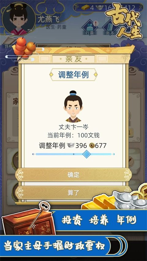 古代人生测试版