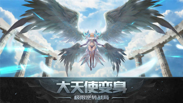 天使纪元（0.1折过年大麦）