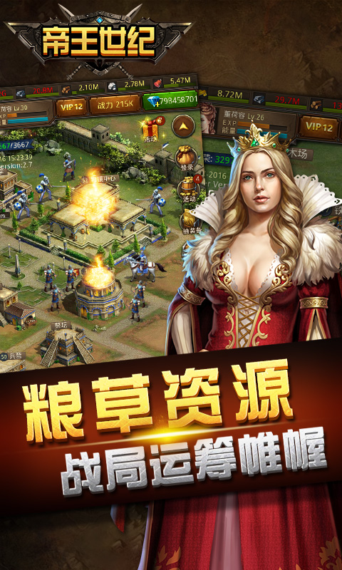 帝王世纪(中世纪策略战争)