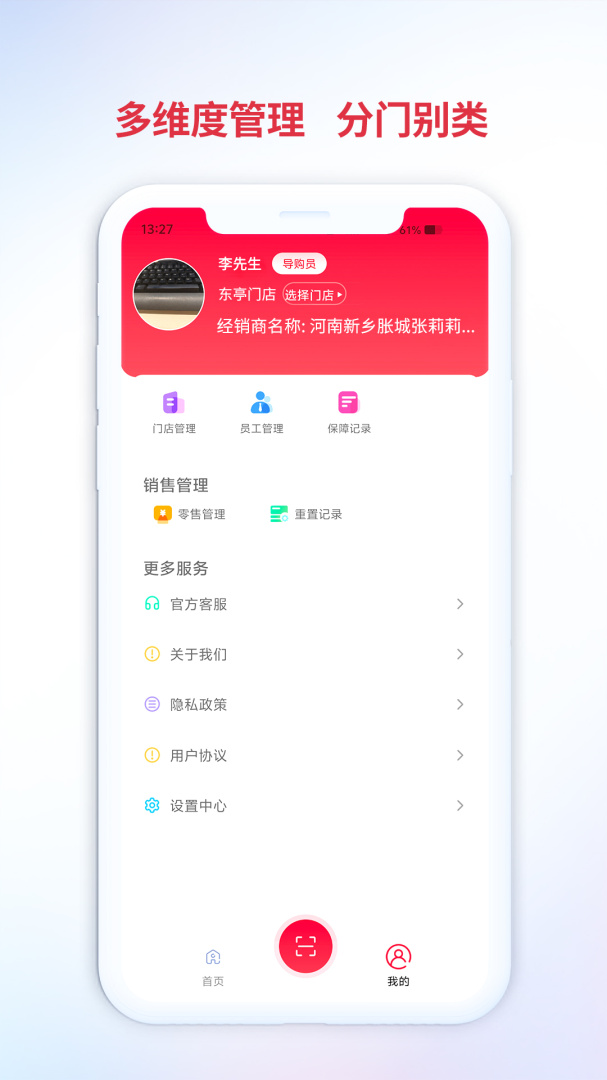 铃导者