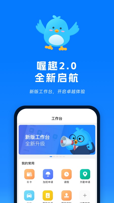 喔趣