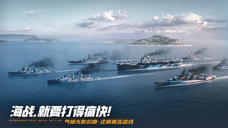 巅峰战舰九游渠道版