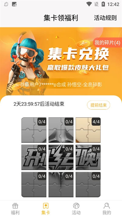 开心召唤(积分兑换码活跃度)