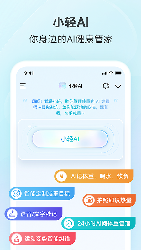 好轻