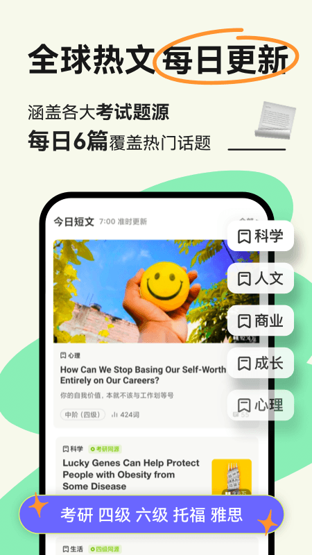 扇贝阅读离线版