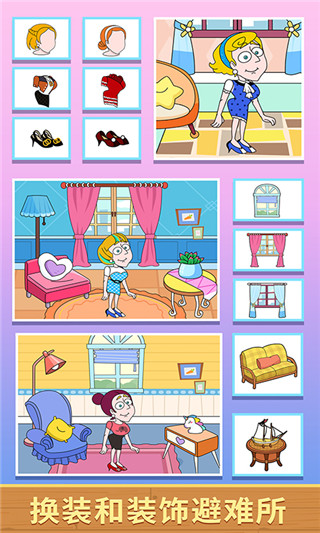 救救小姐姐免广告版