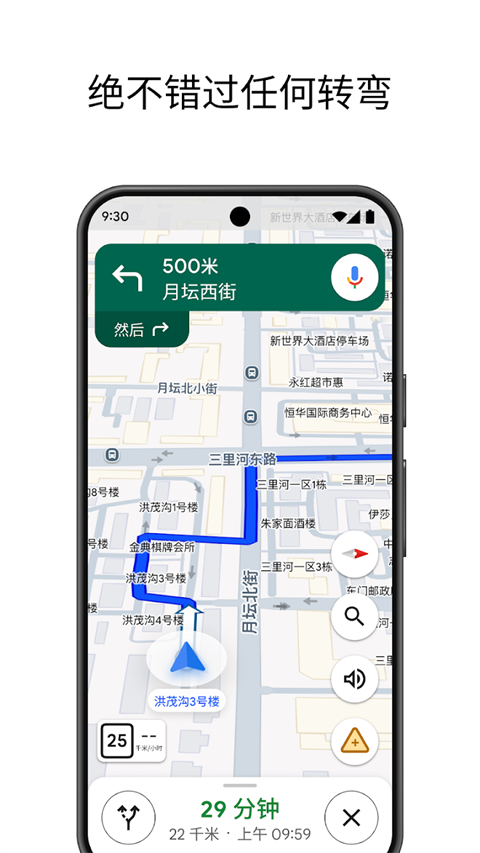 谷歌google街景地图