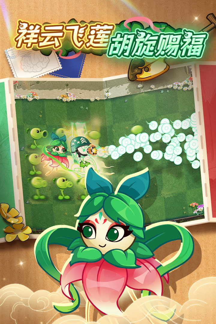 植物大战僵尸2童话森林