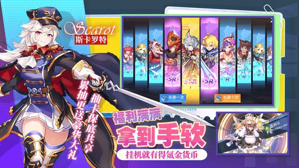 星之觉醒内测版