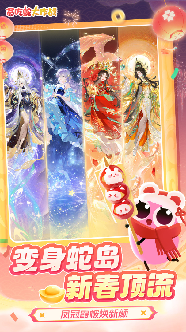 贪吃蛇大作战qq版本