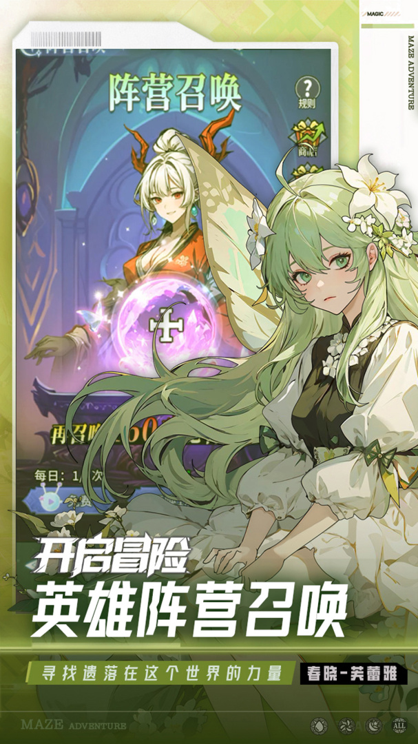 英雄迷宫冒险一刀必杀版