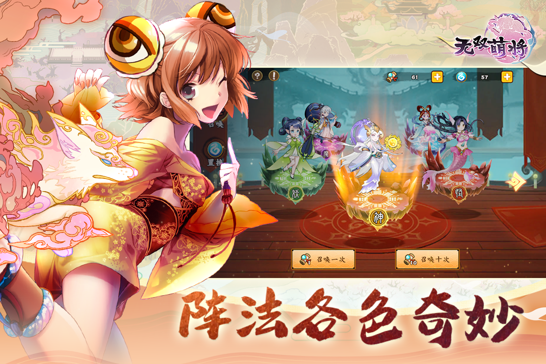 无双萌将(0.1折)