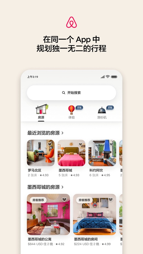 爱彼迎民宿