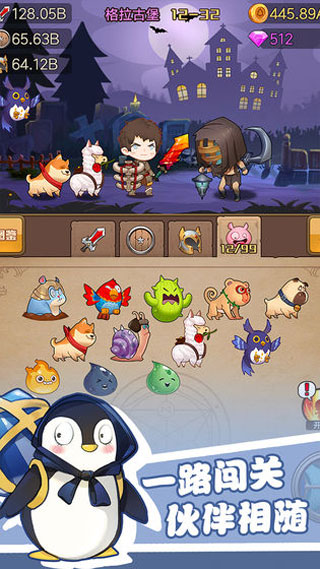 勇者之路单人版